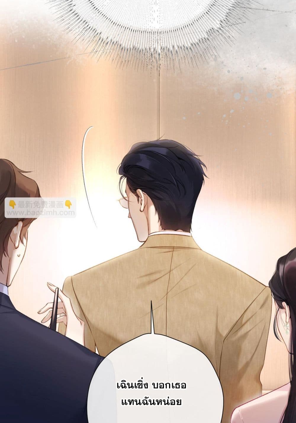 Only For Love page 20