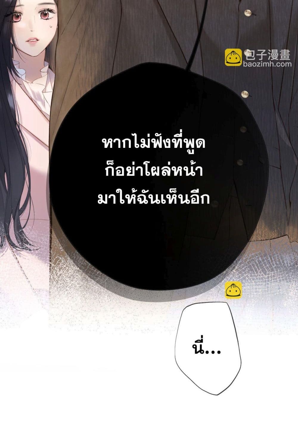 Only For Love page 22