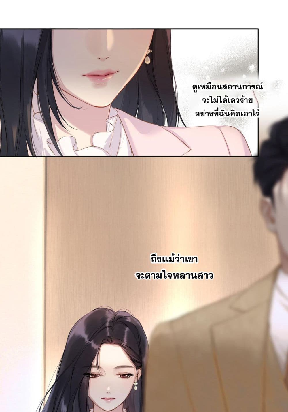 Only For Love page 23