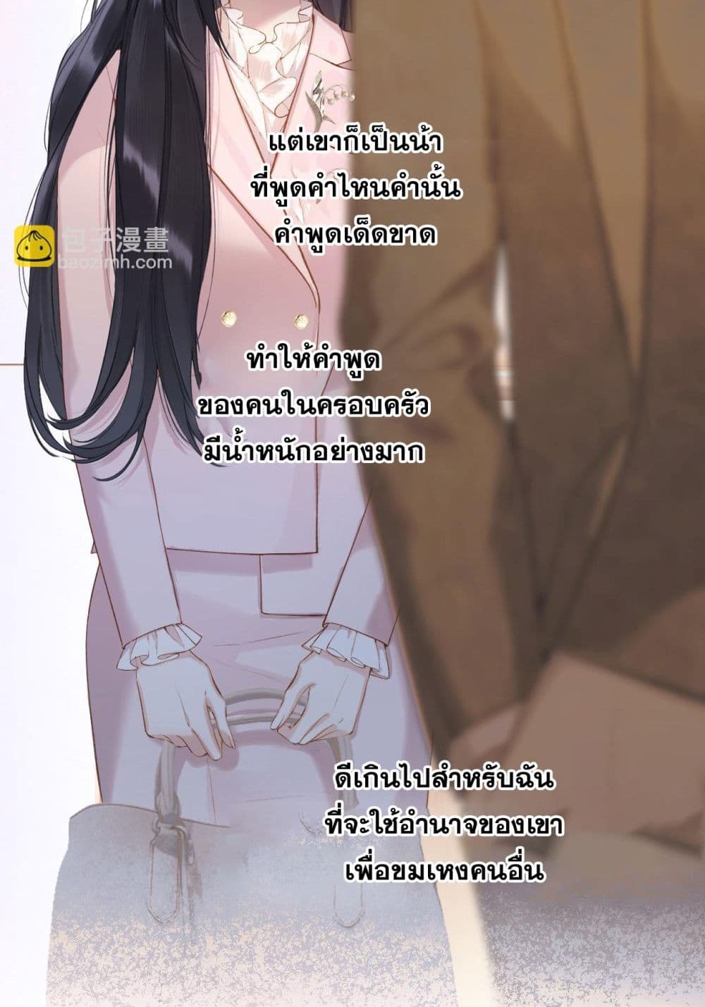 Only For Love page 24