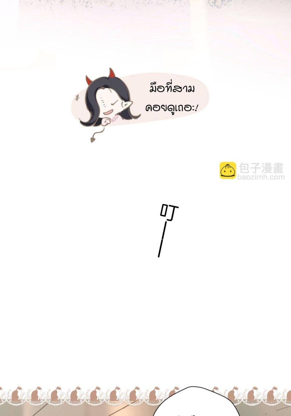 Only For Love page 25