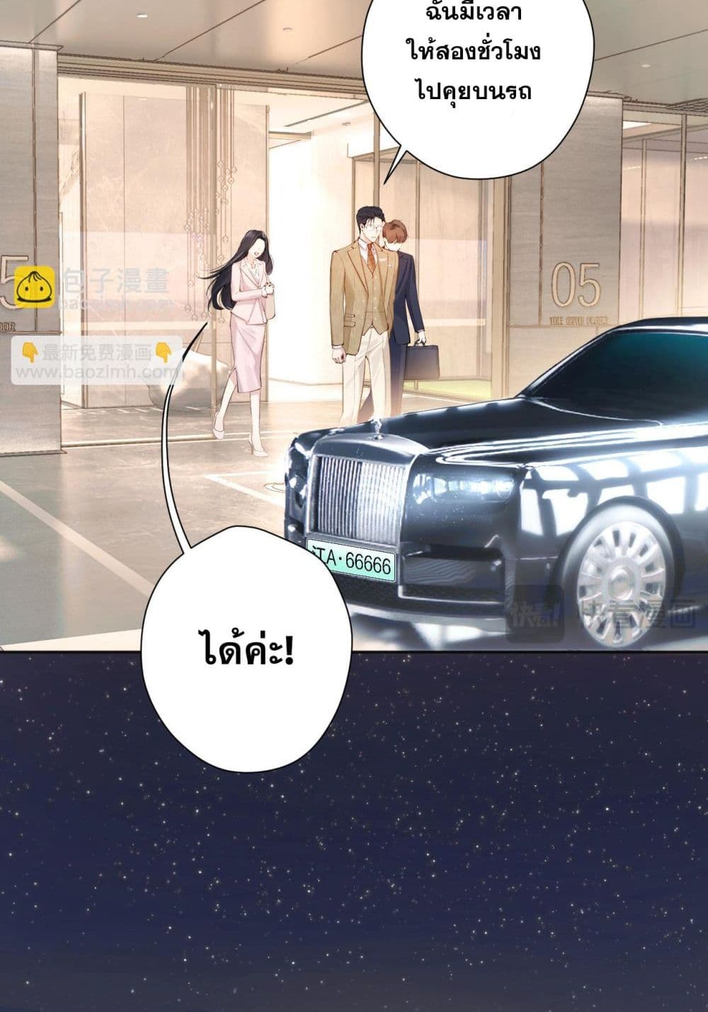 Only For Love page 26