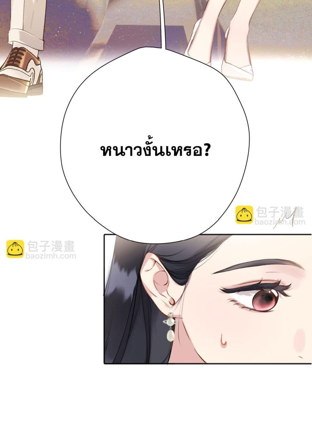 Only For Love page 34
