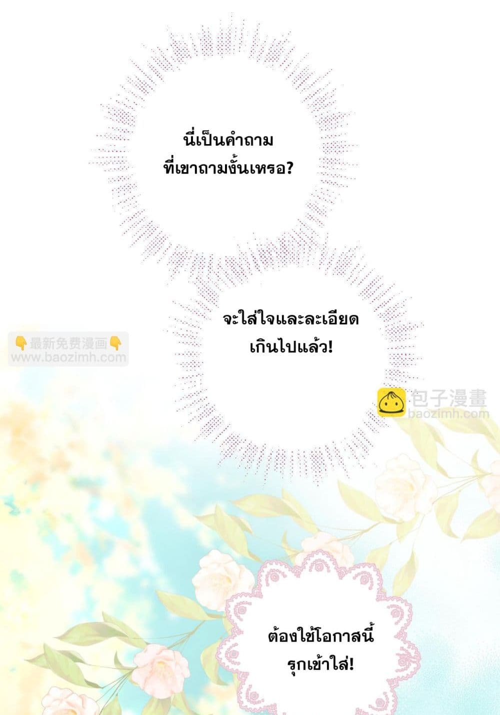 Only For Love page 35