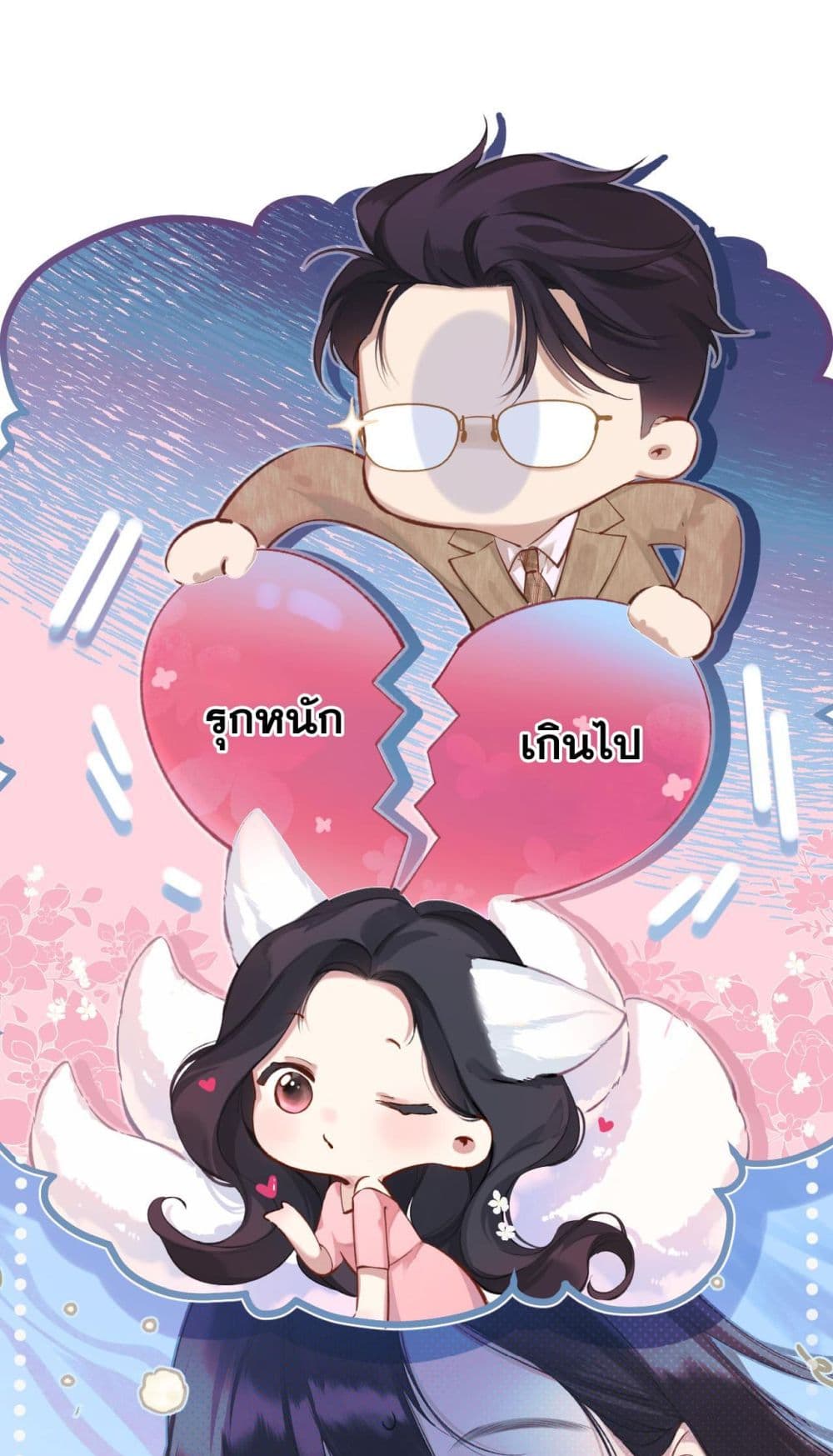 Only For Love page 1