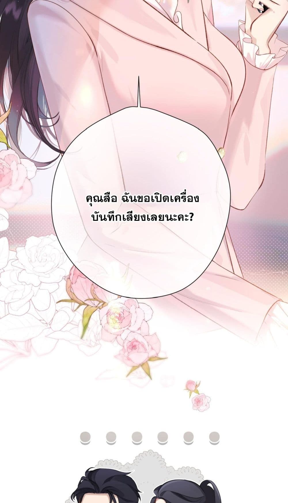 Only For Love page 4