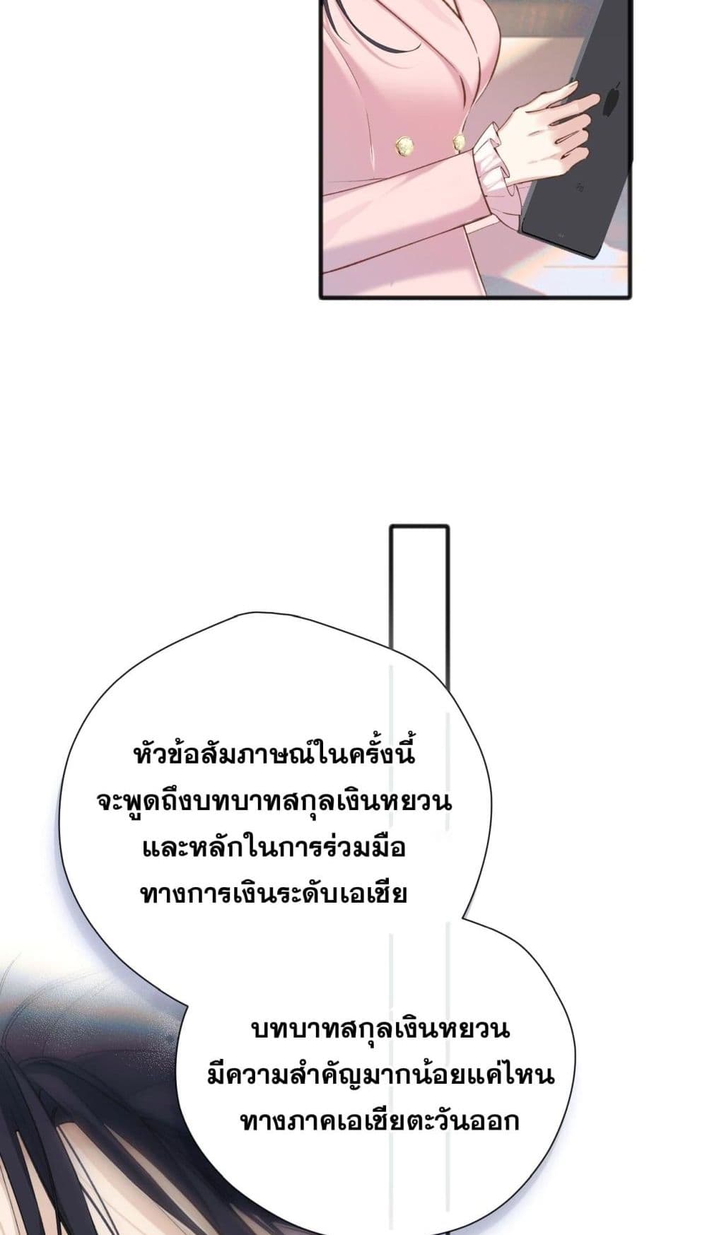 Only For Love page 7