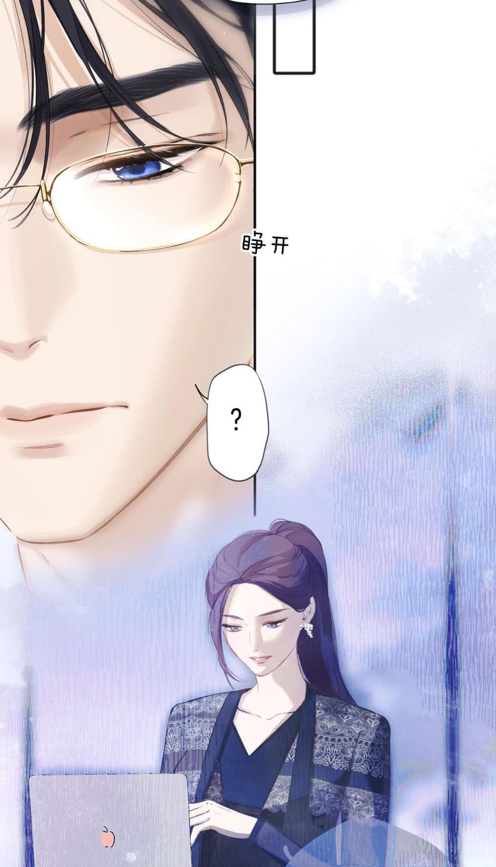 Only For Love page 8