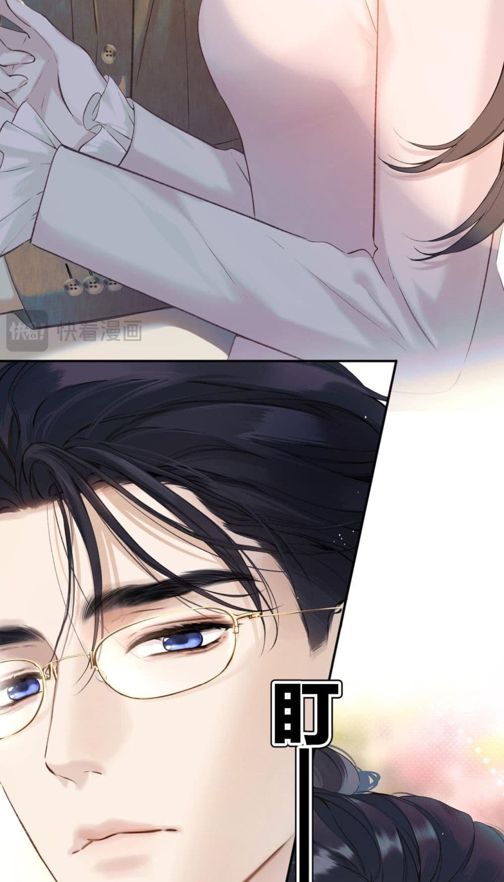 Only For Love page 12