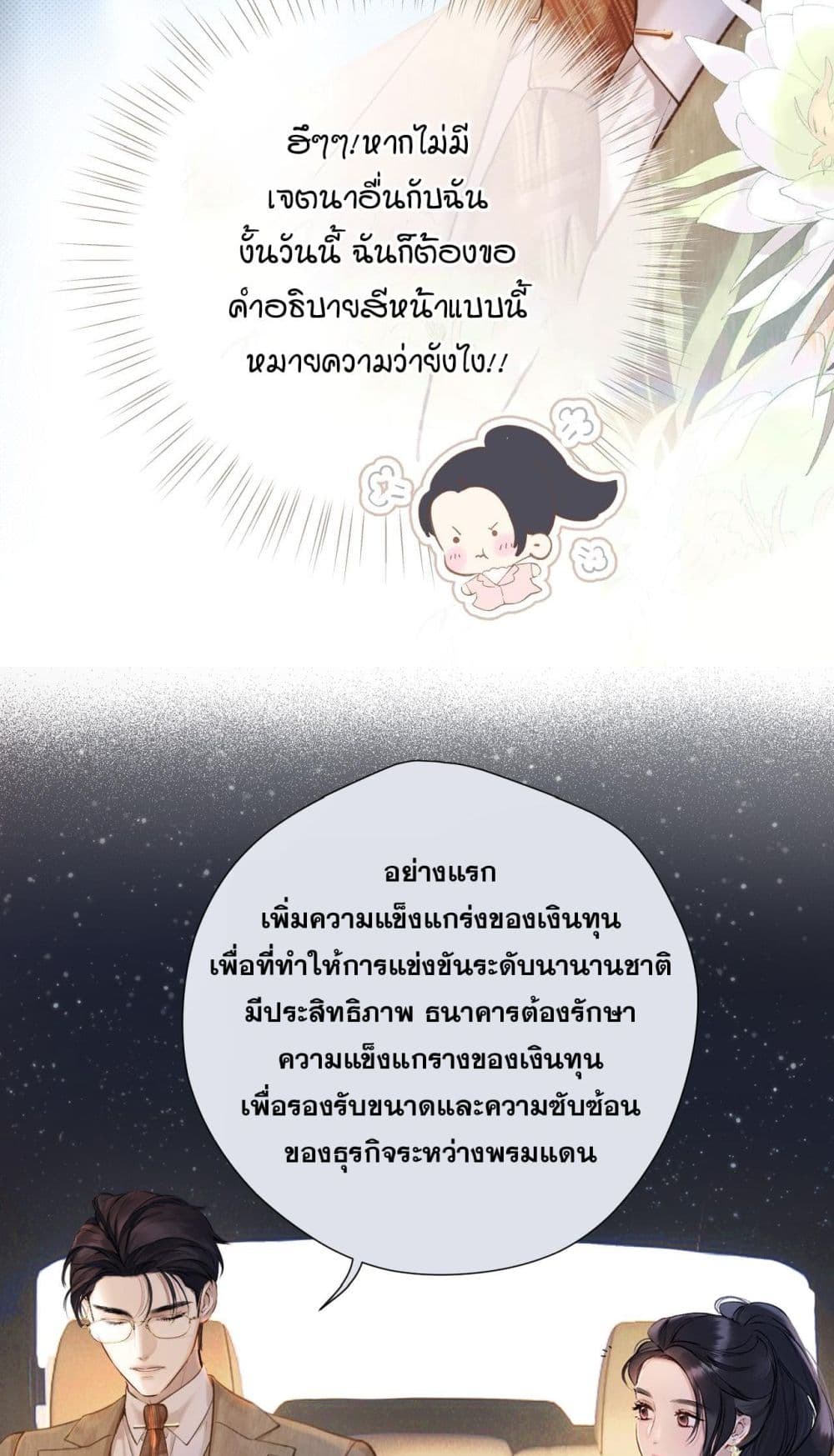 Only For Love page 15