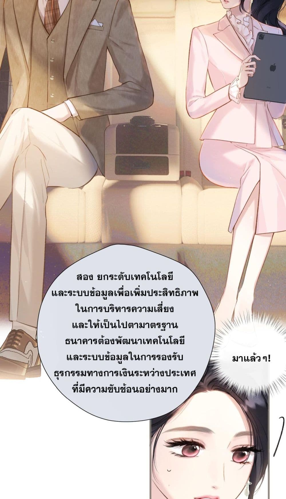 Only For Love page 16