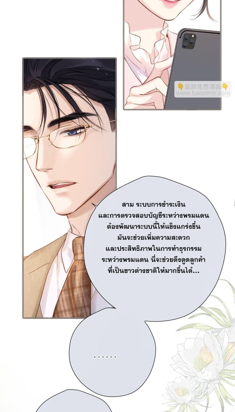 Only For Love page 17