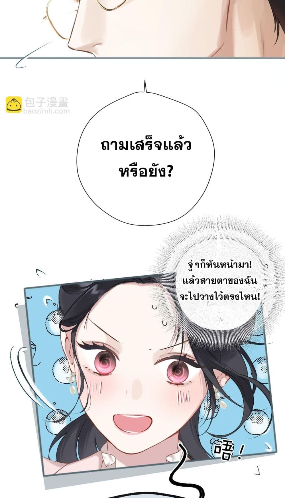 Only For Love page 25