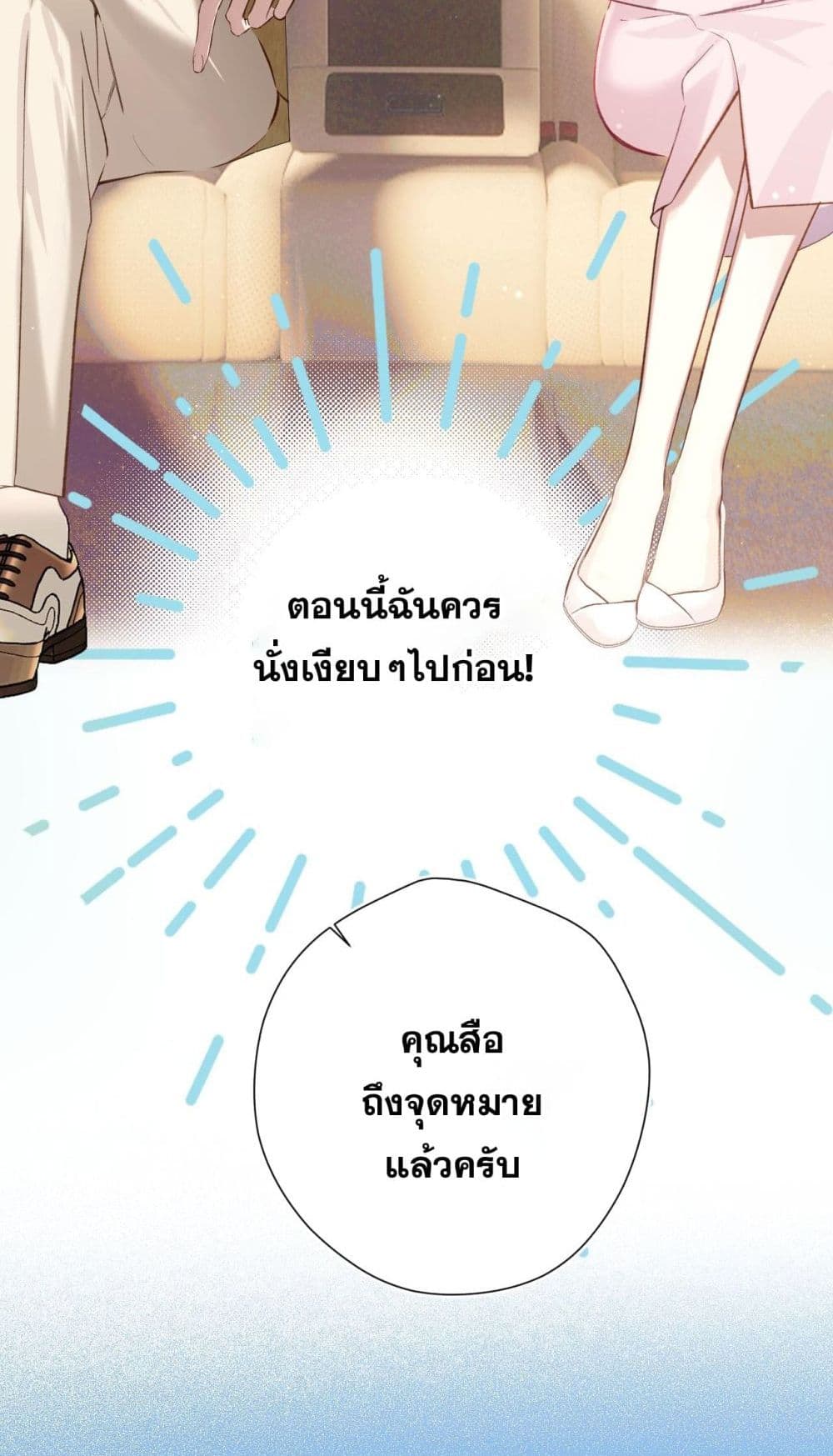 Only For Love page 28