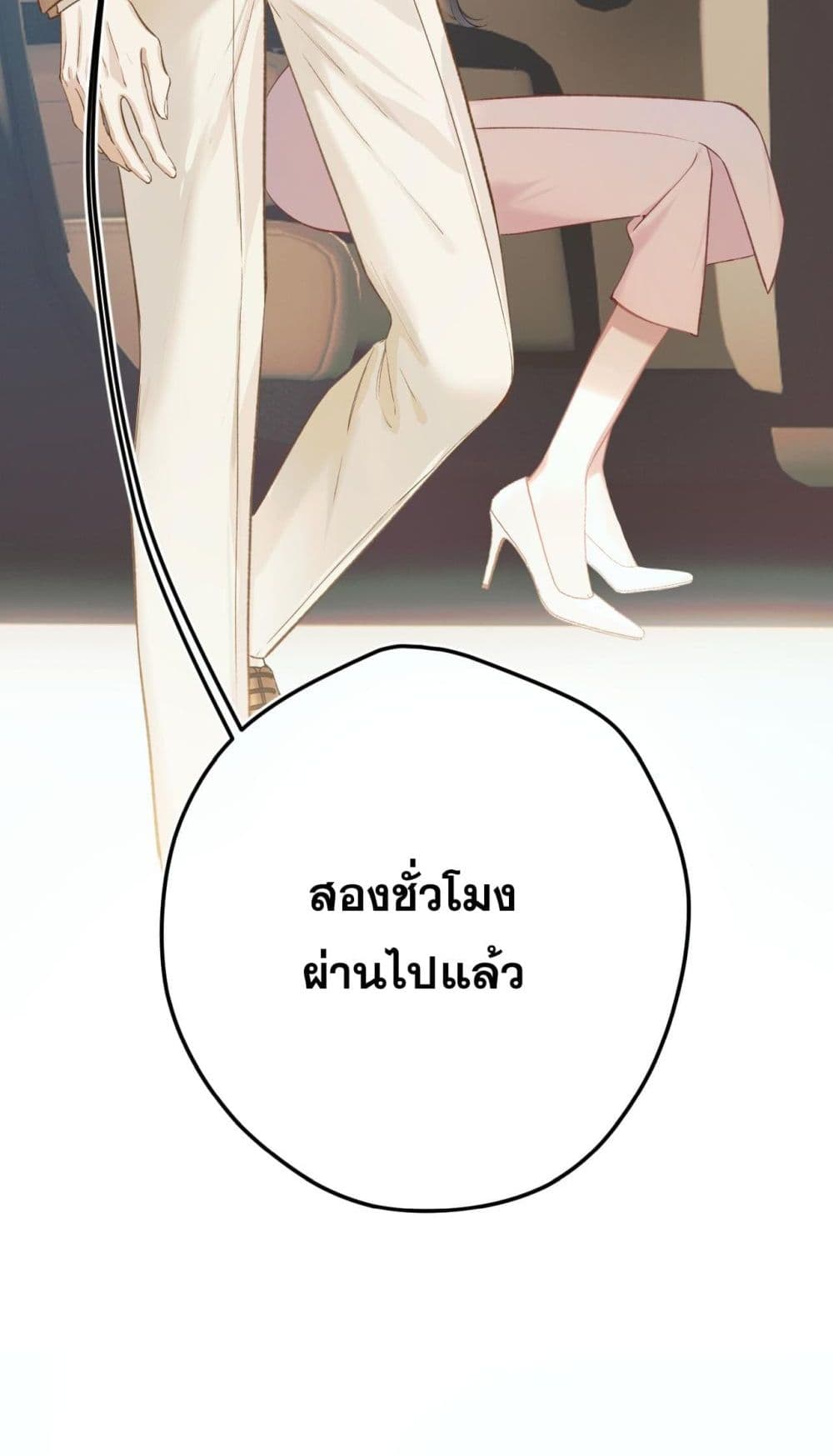Only For Love page 30