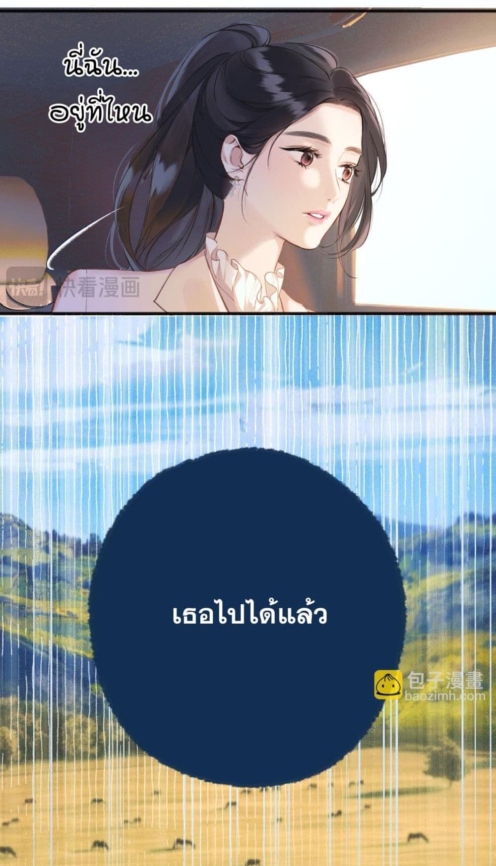 Only For Love page 31