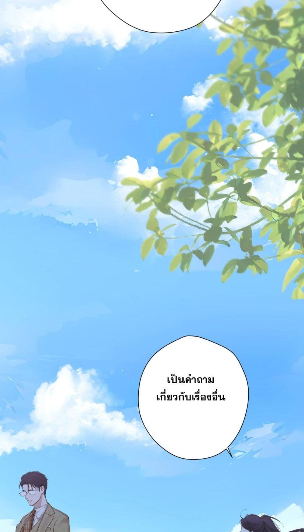 Only For Love page 35