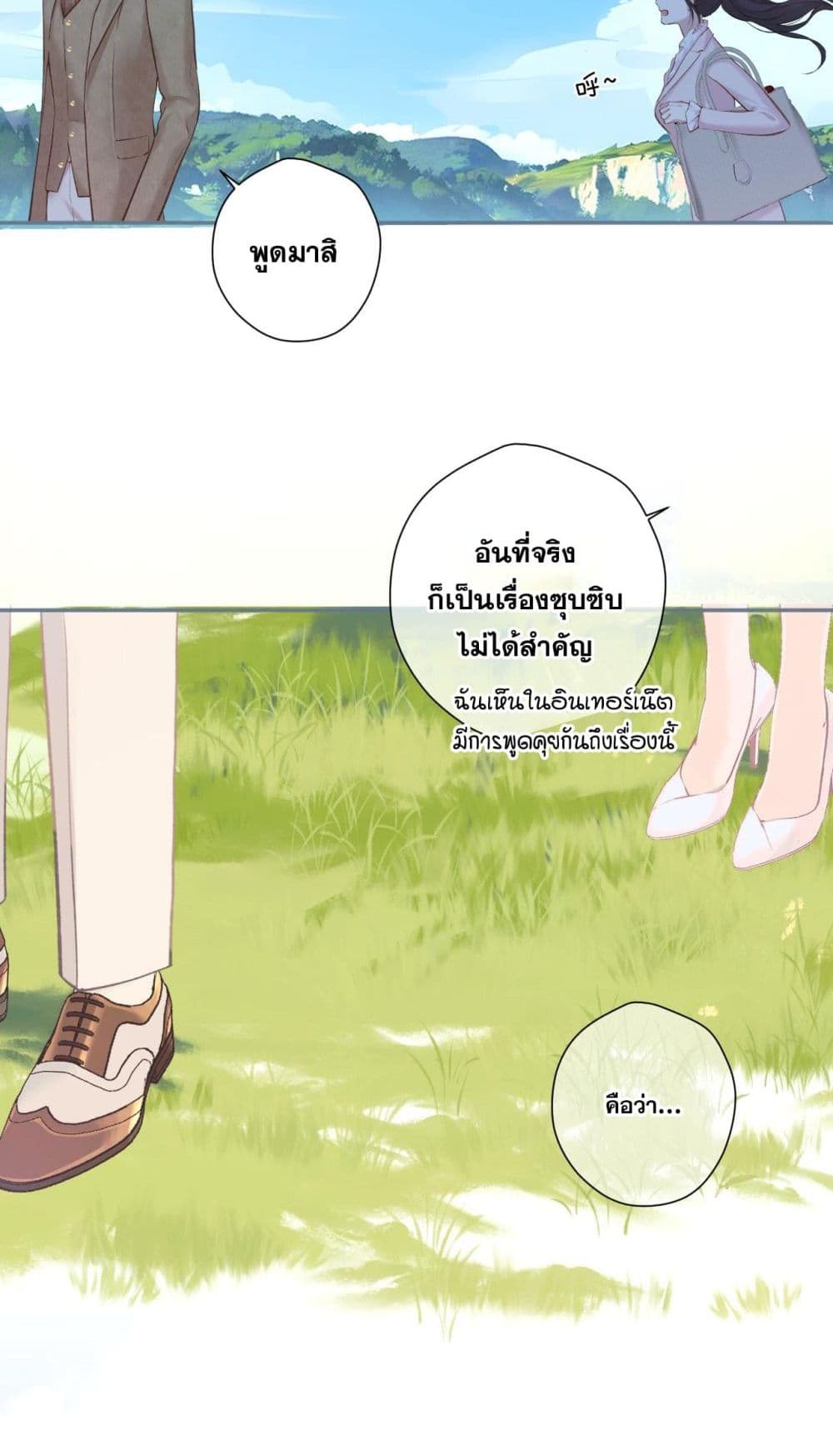 Only For Love page 36