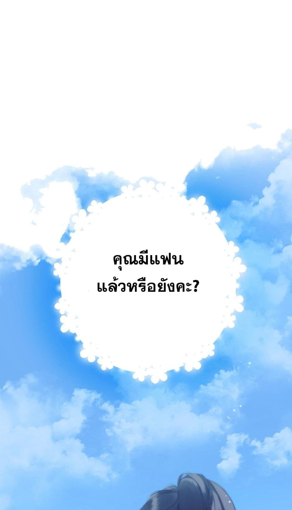 Only For Love page 37