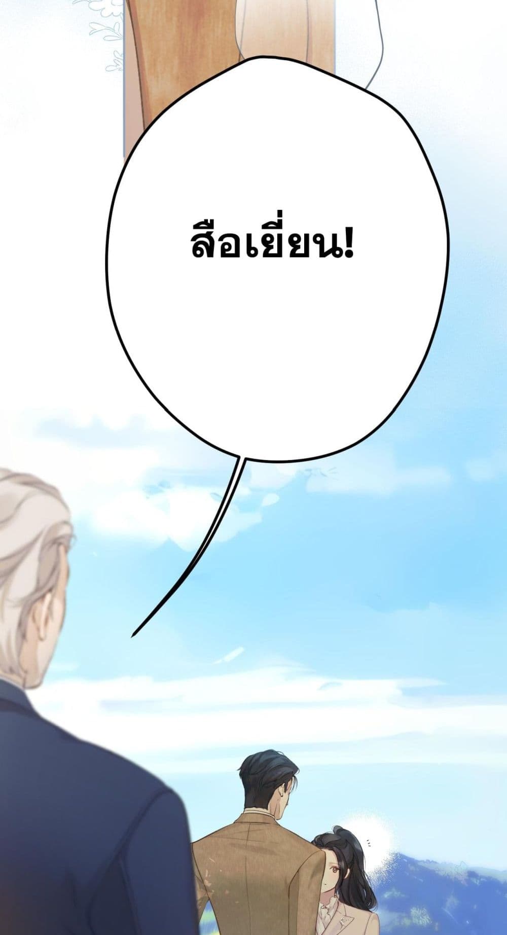 Only For Love page 7