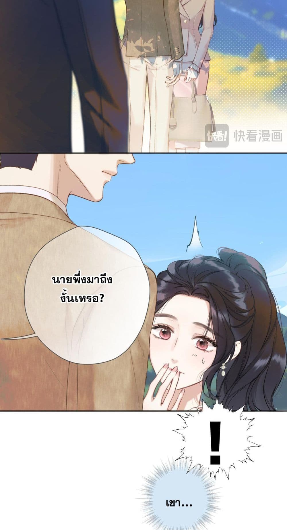 Only For Love page 8