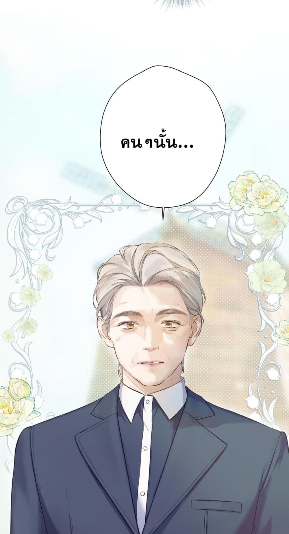 Only For Love page 9