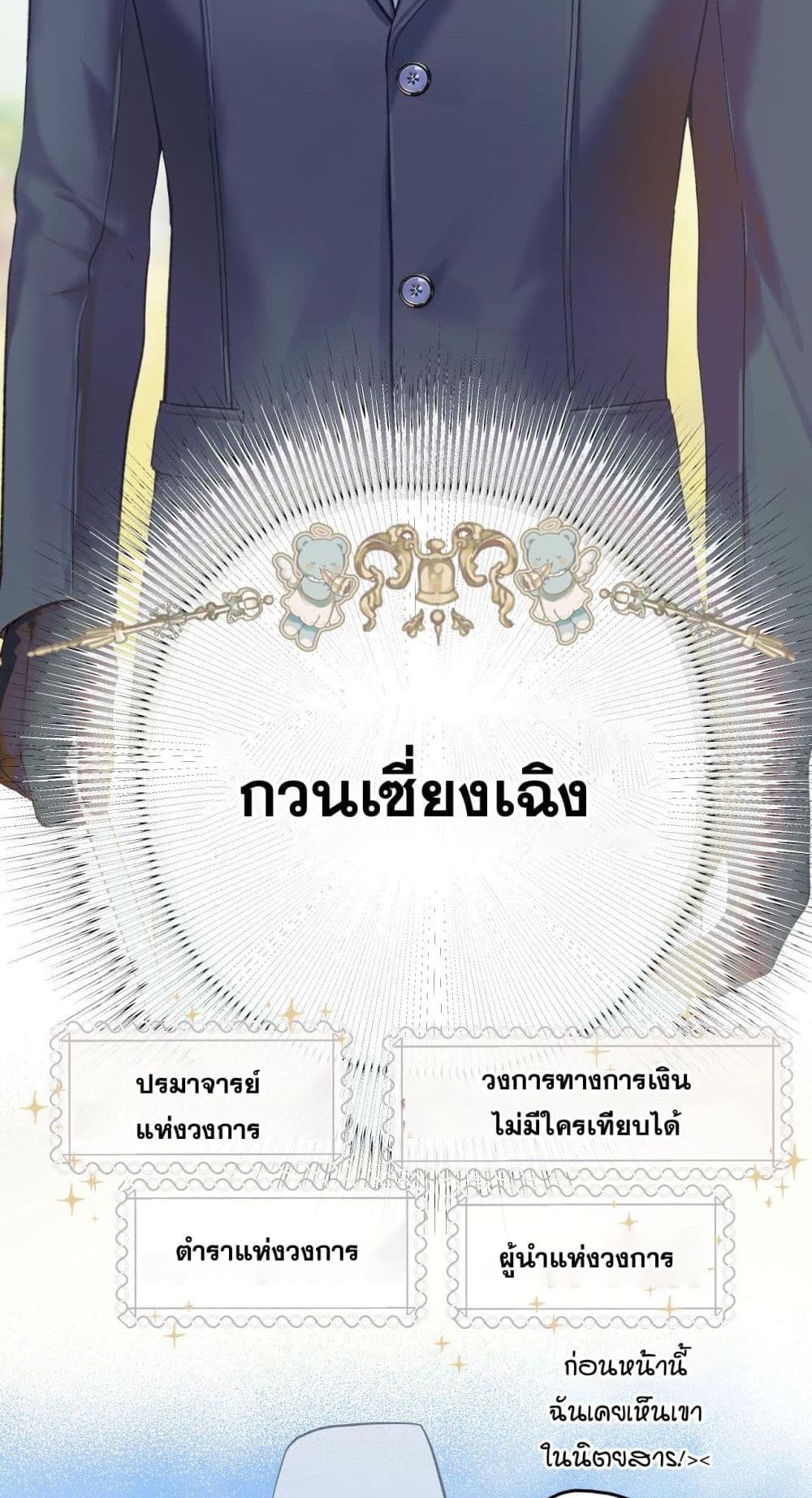Only For Love page 10