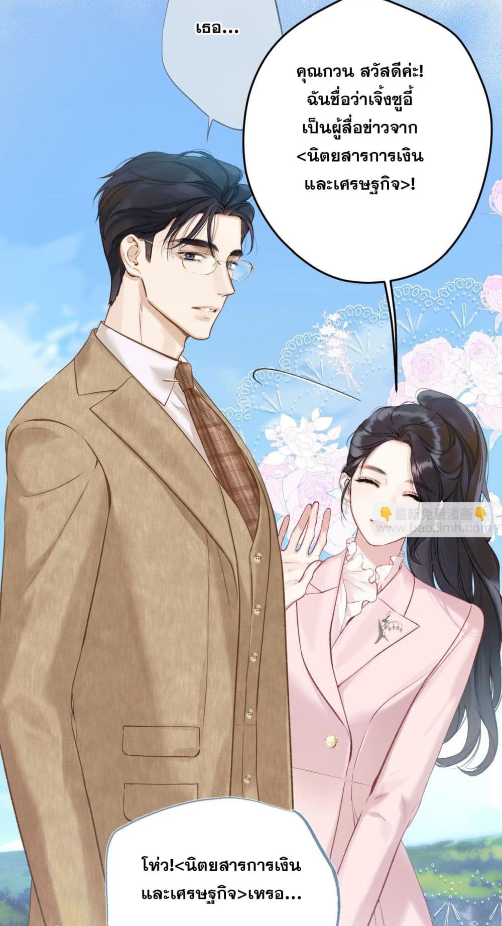 Only For Love page 11