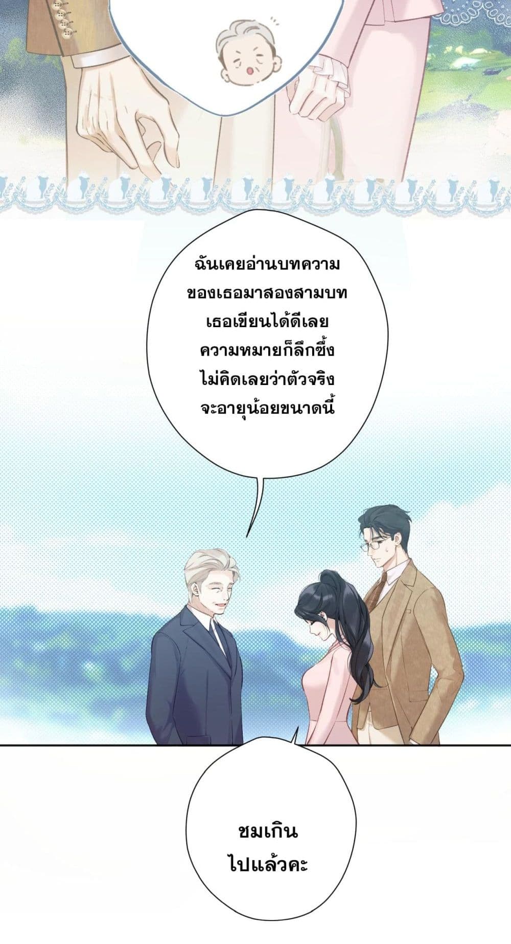 Only For Love page 12