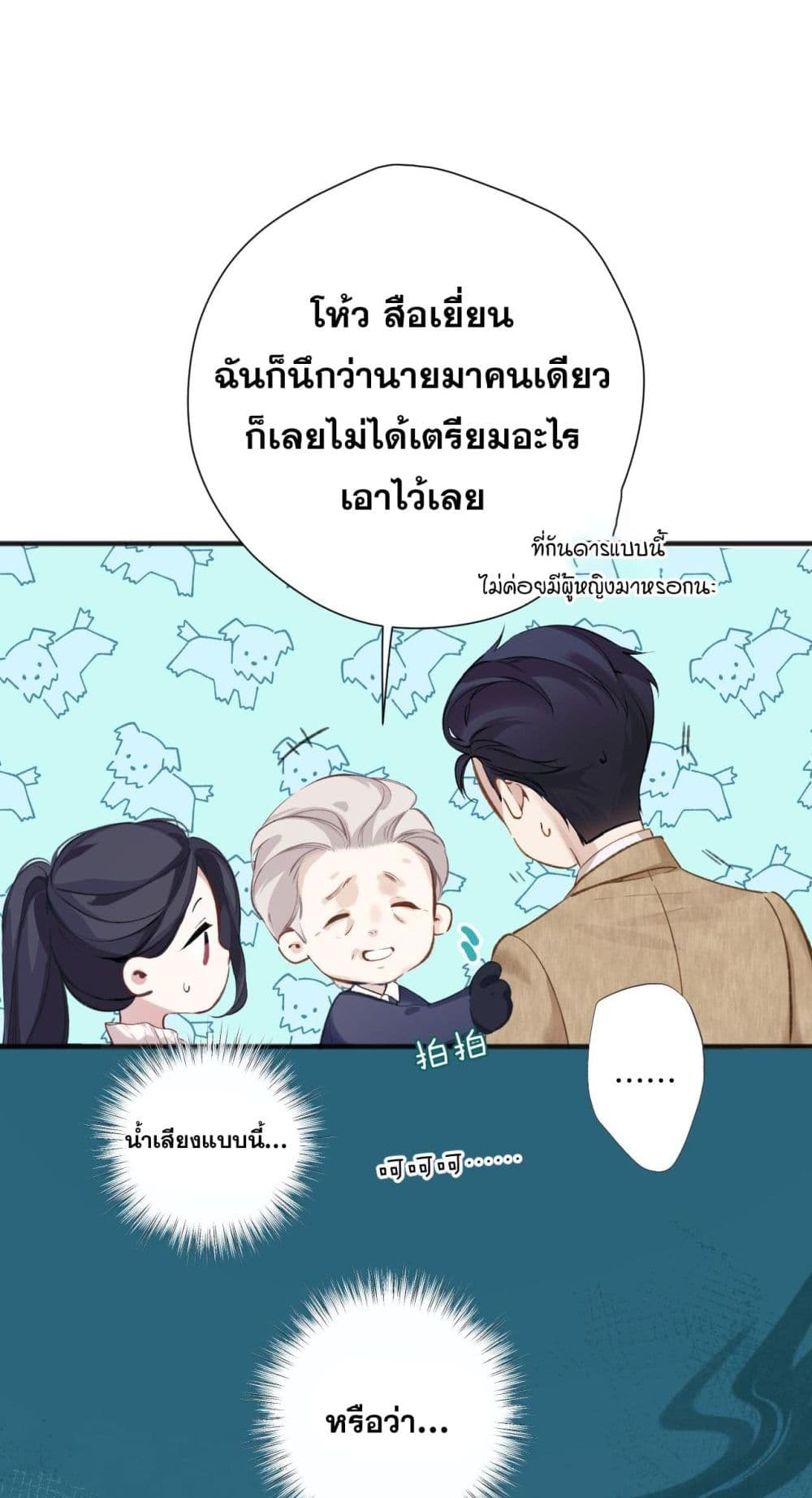 Only For Love page 13