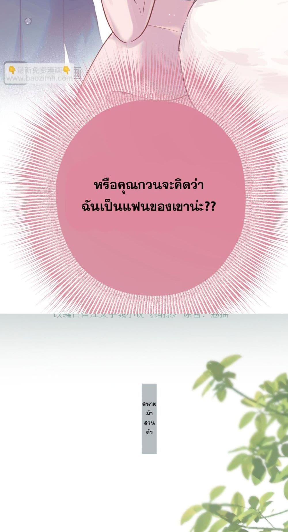 Only For Love page 15