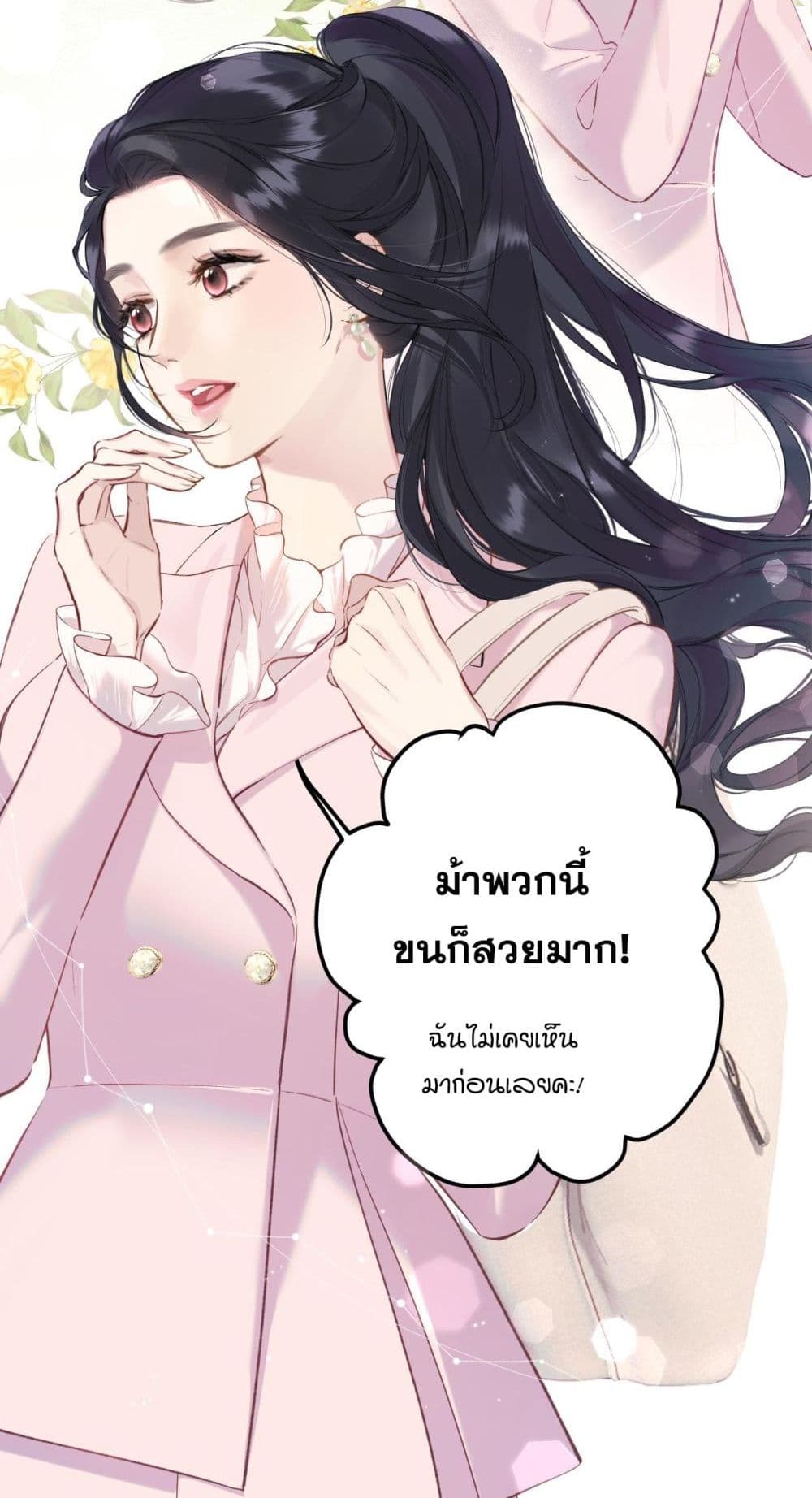 Only For Love page 17