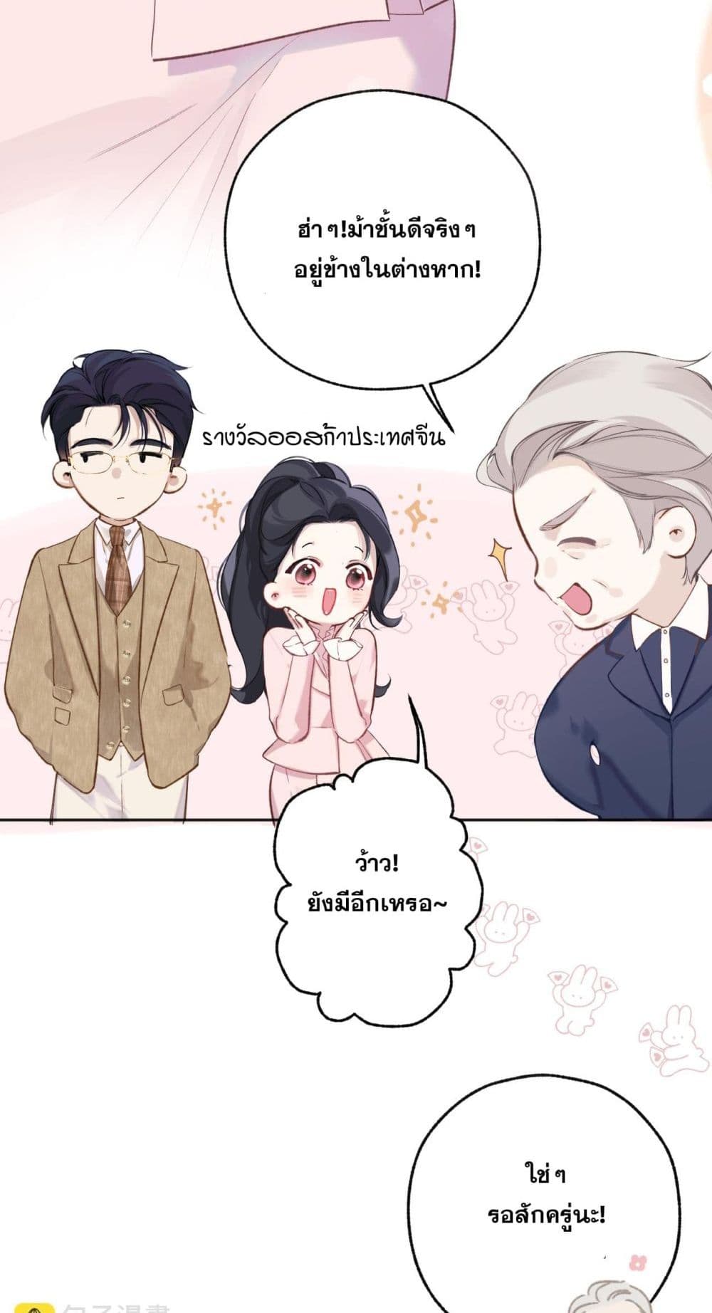 Only For Love page 18