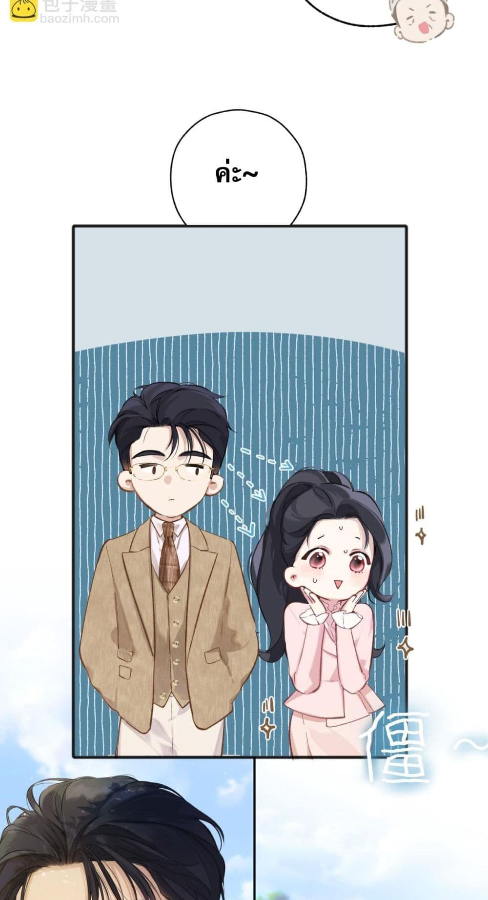 Only For Love page 19