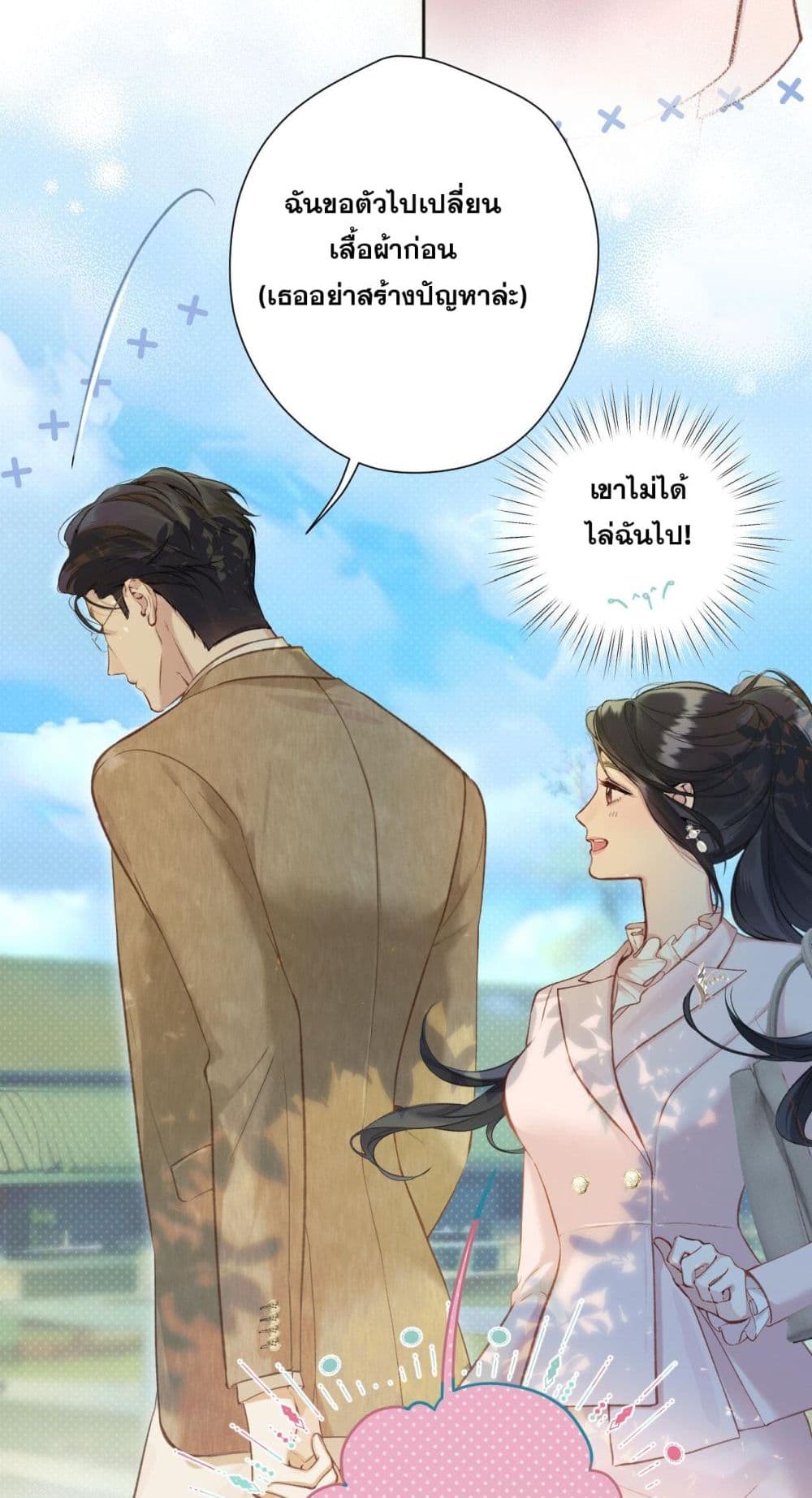 Only For Love page 21