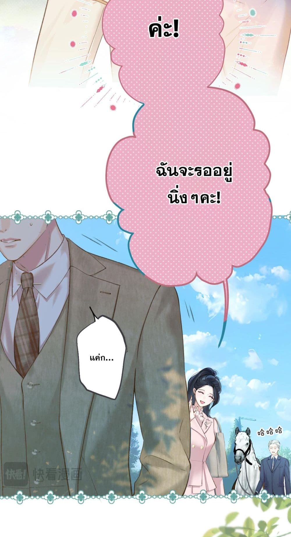 Only For Love page 22