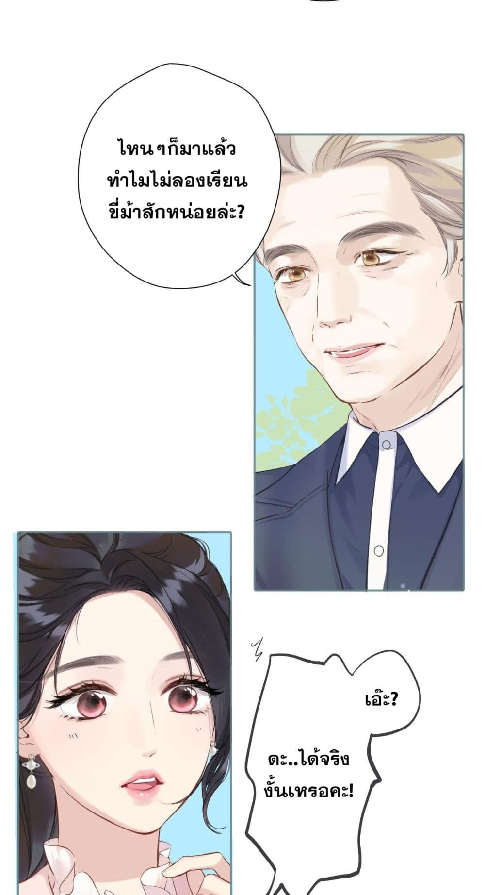 Only For Love page 24