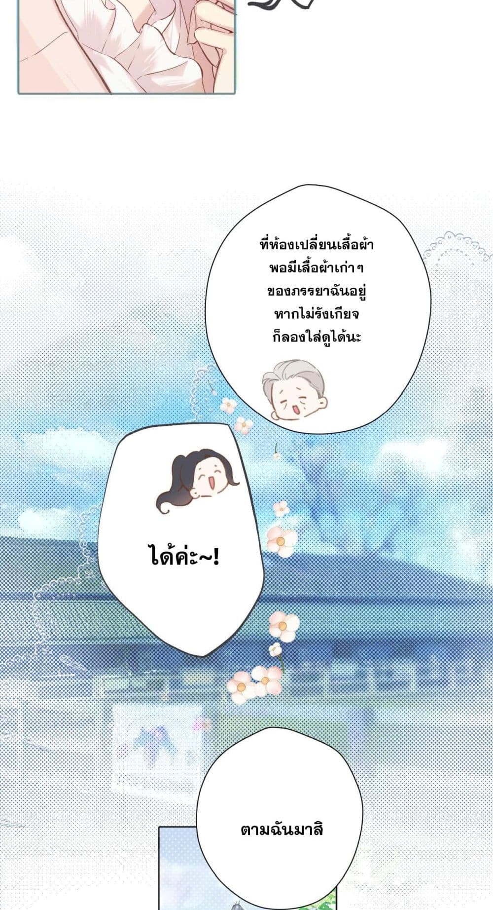 Only For Love page 25