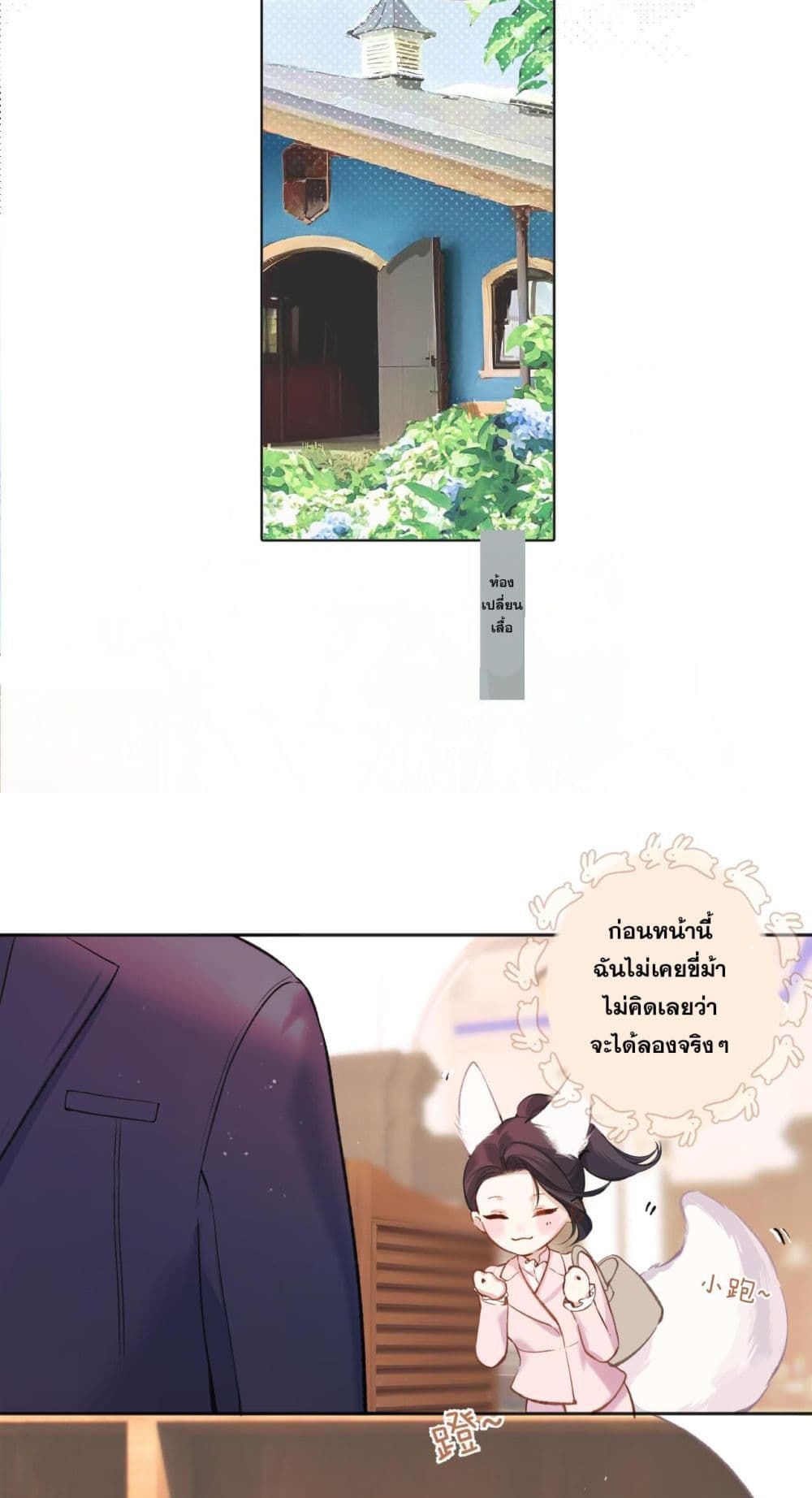 Only For Love page 26