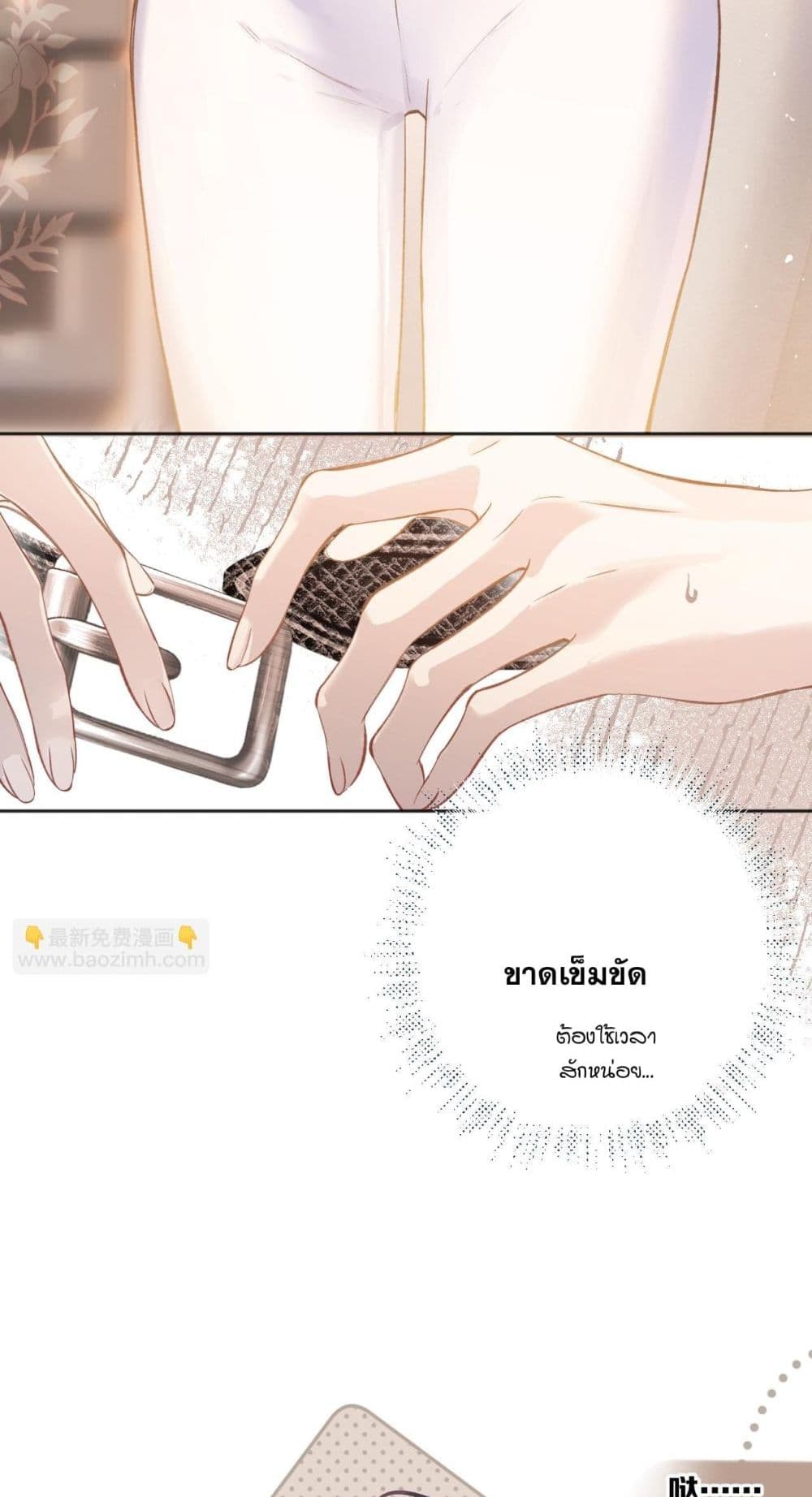 Only For Love page 31