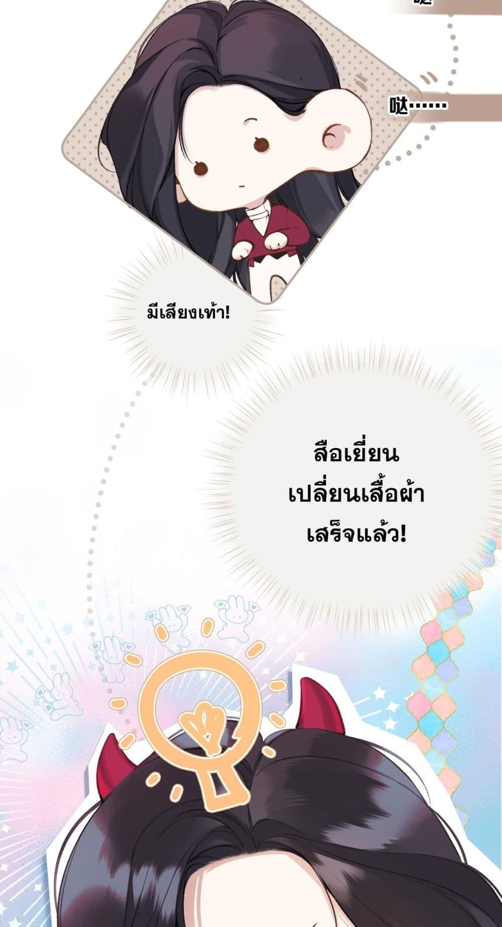 Only For Love page 32