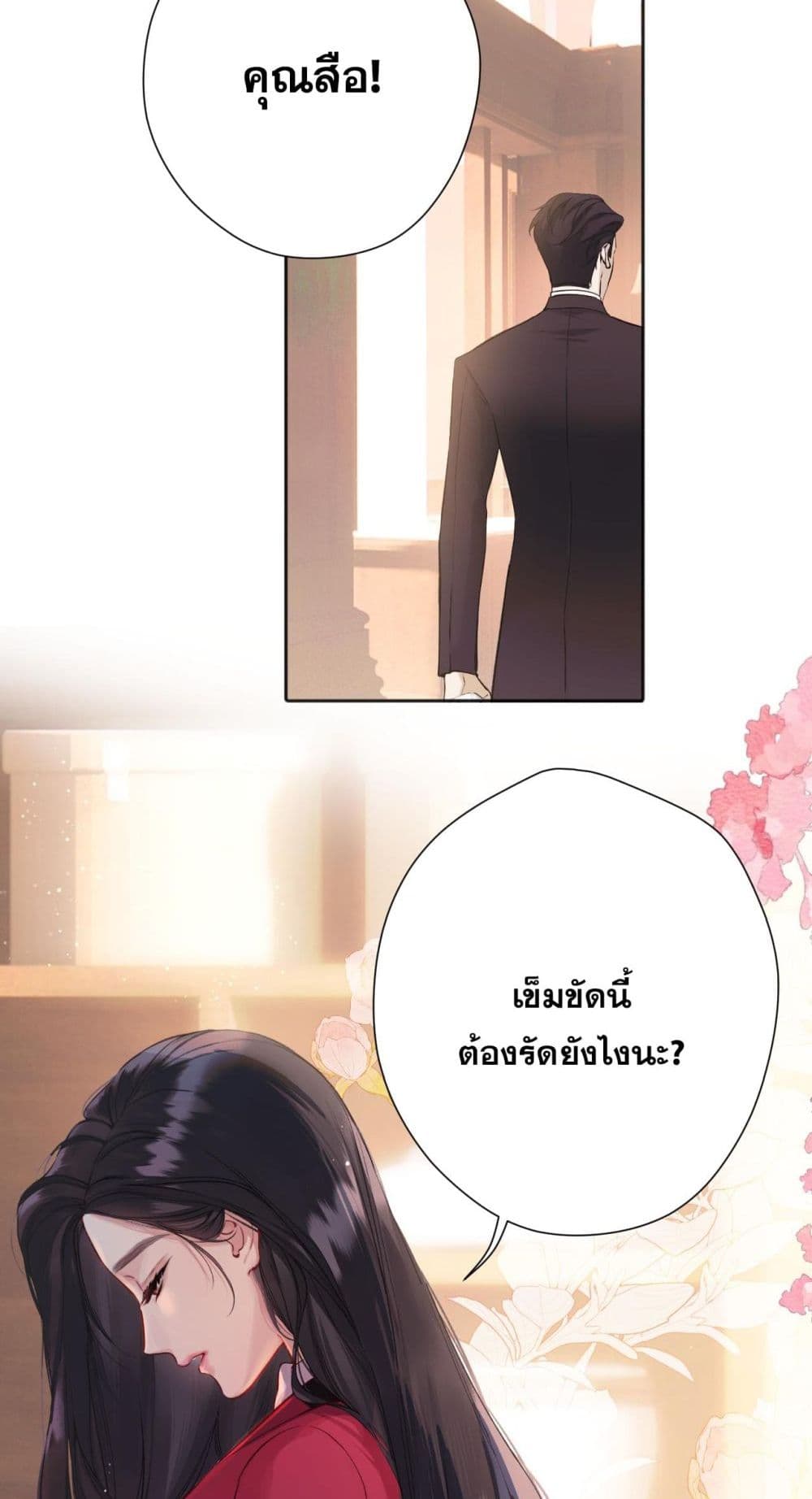 Only For Love page 34