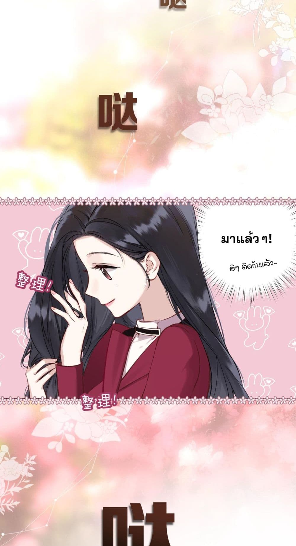 Only For Love page 37