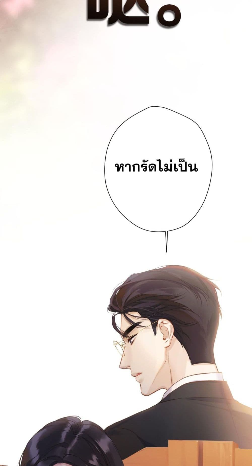 Only For Love page 38