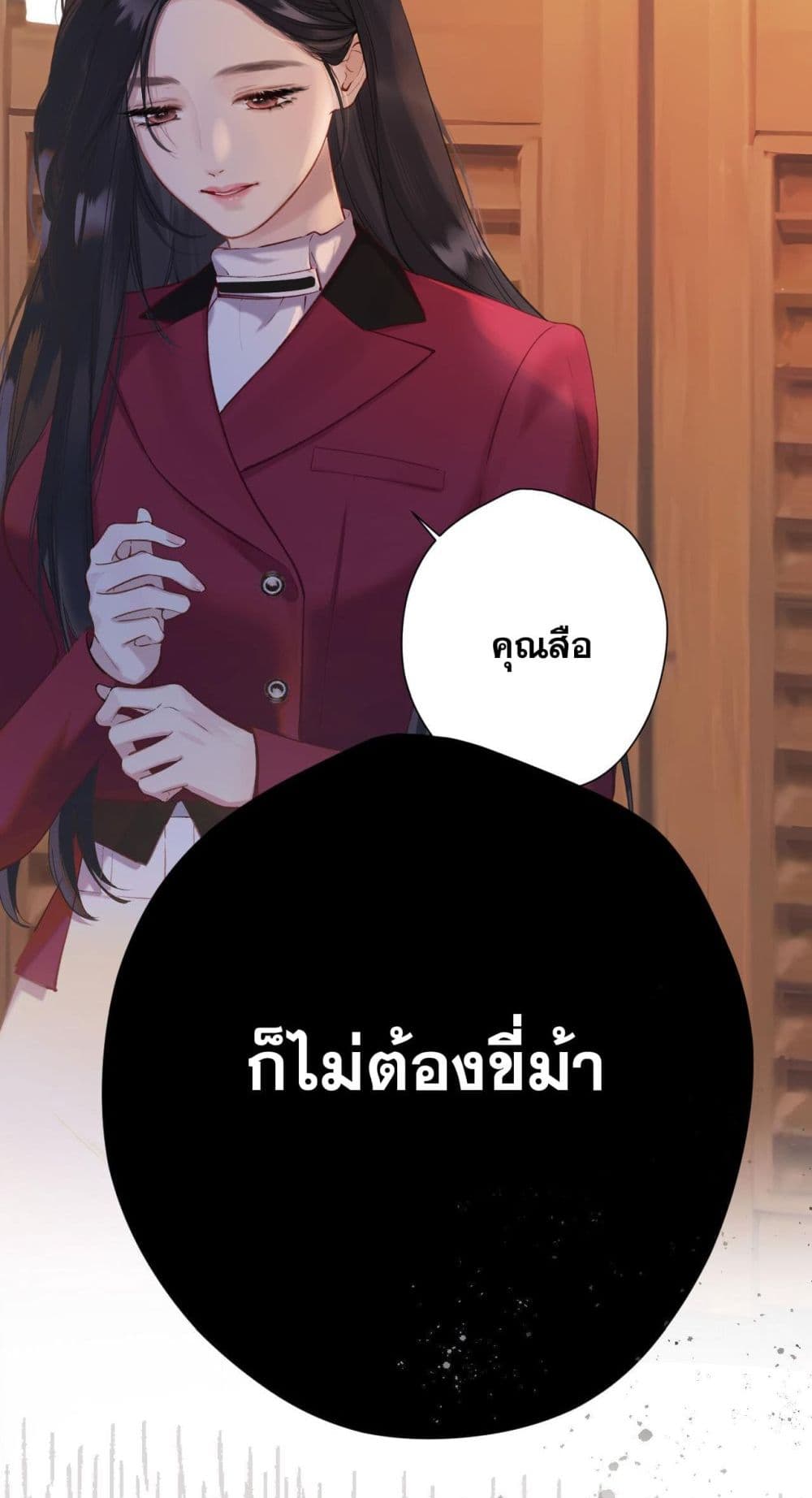 Only For Love page 39