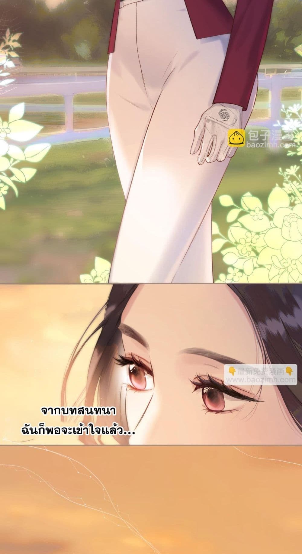 Only For Love page 2