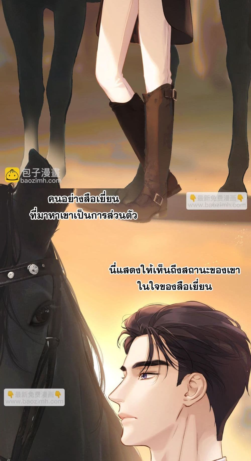 Only For Love page 4