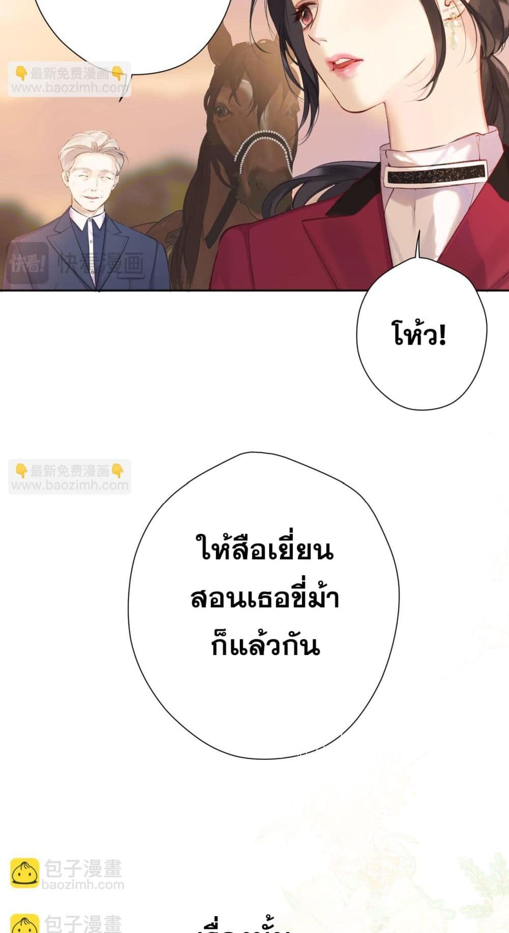 Only For Love page 6
