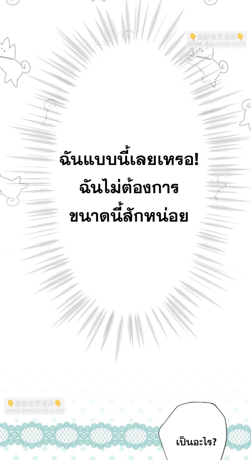 Only For Love page 15