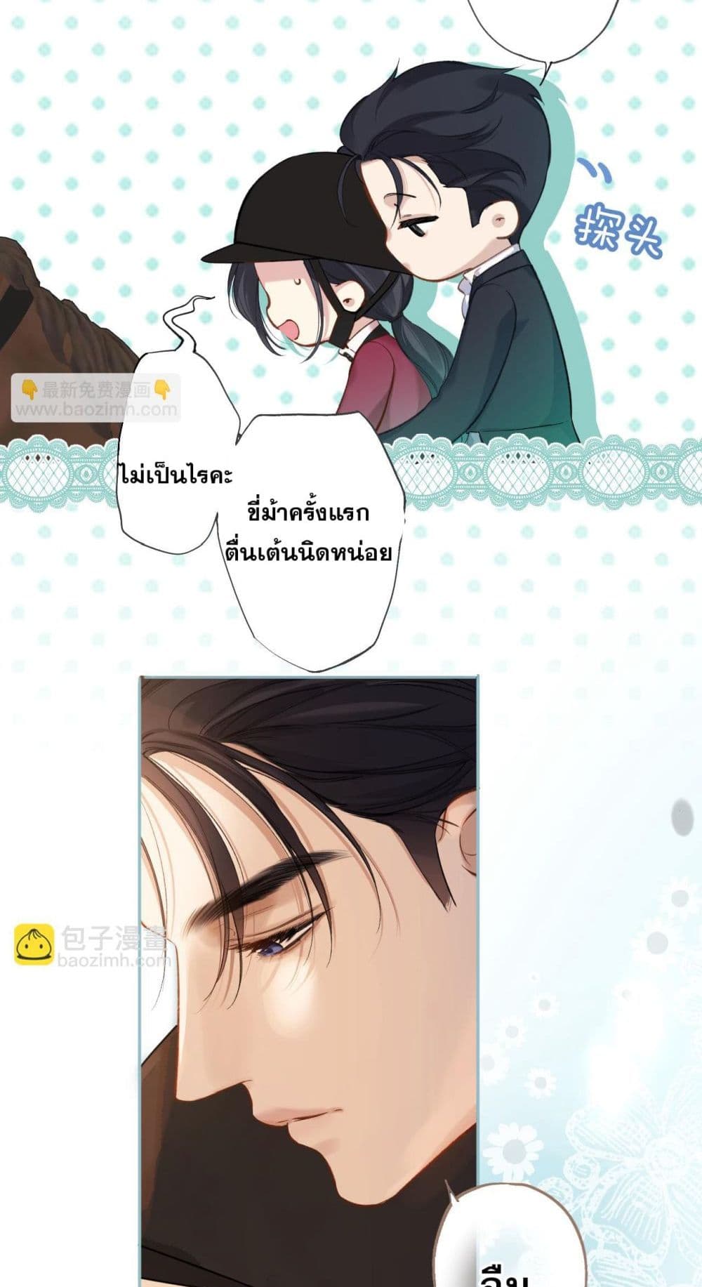 Only For Love page 16